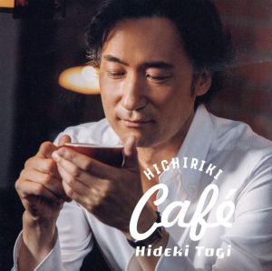 Hichiriki Cafe(SHM-CD)