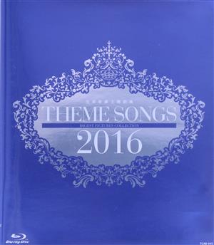 THEME SONGS 2016 宝塚歌劇主題歌集(Blu-ray Disc)