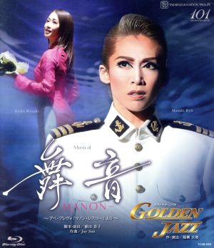 舞音 -MANON-/GOLDEN JAZZ(Blu-ray Disc)