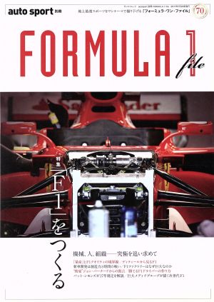 FORMURA 1 file サンエイムック auto sport別冊