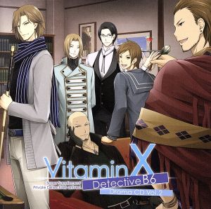 VitaminX Detective B6 ドラマCD vol.2