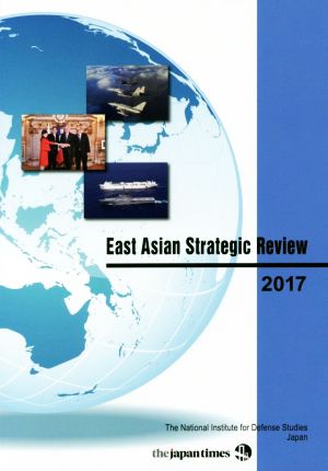 East Asian Strategic Review(2017)