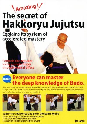 英文 Amazing！The Secret of Hakkoryu Jujutsu