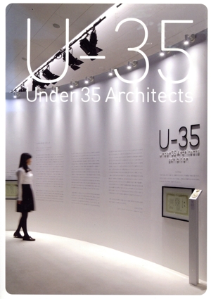 U-35展覧会オペレーションブック(2017)