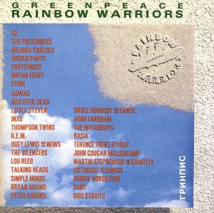 【輸入盤】Greenpeace Rainbow Warriors