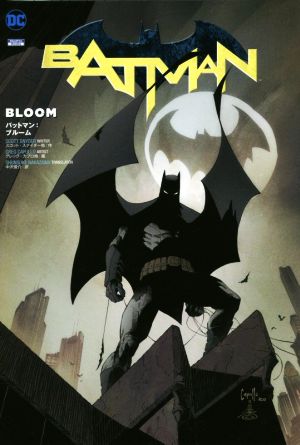 バットマン:ブルームSho Pro books