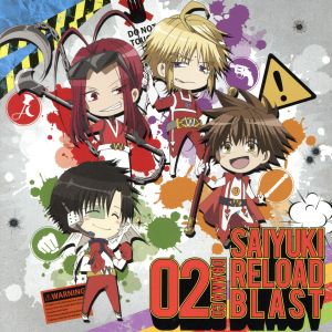 TVアニメ「最遊記RELOAD BLAST」ドラマCD 第2巻