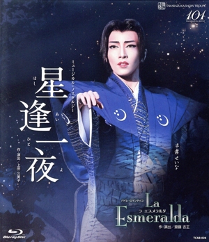 星逢一夜/La Esmeralda(Blu-ray Disc)