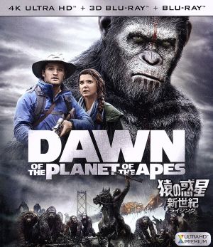 猿の惑星:新世紀(ライジング)(4K ULTRA HD+3Dブルーレイ+Blu-ray Disc)
