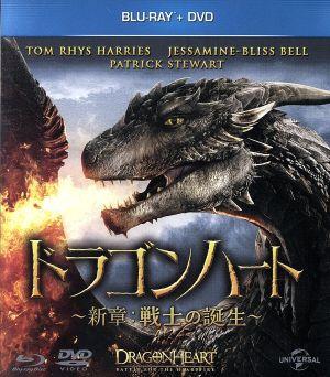 ドラゴンハート ～新章:戦士の誕生～ ブルーレイ+DVDセット(Blu-ray Disc)