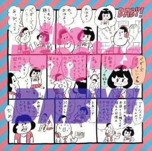 BABY！(初回生産限定盤)(DVD付)