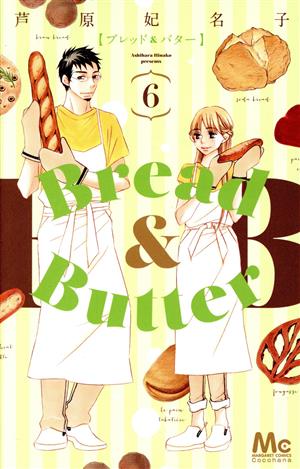 Bread&Butter(6)マーガレットC
