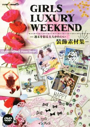 GIRLS LUXURY WEEKEND for Win&Mac 週末を彩る大人かわいい装飾素材集 デジタル素材BOOK