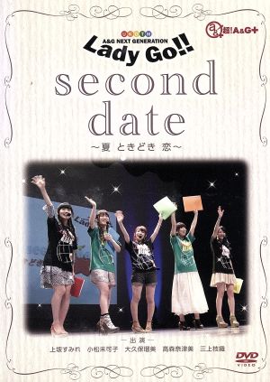 Lady Go!! second date ～夏 ときどき 恋～