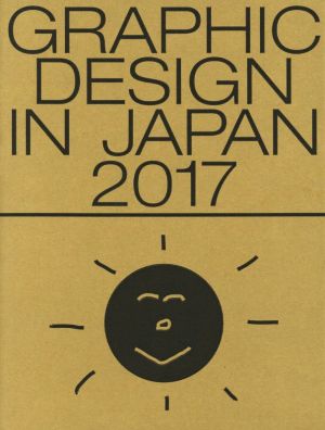 GRAPHIC DESIGN IN JAPAN(2017)