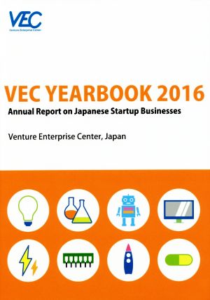 英文 VEC YEARBOOK(2016) Annual Report on Japanese Startup Businesses