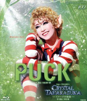 PUCK/CRYSTAL TAKARAZUKA -イメージの結晶-(Blu-ray Disc)