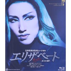 エリザベート -愛と死の輪舞-(2007年雪組)(Blu-ray Disc) 中古DVD ...