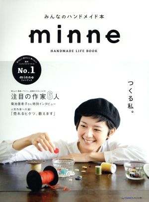 minne みんなのハンドメイド本 HANDMADE LIFE BOOK レディブティックシリーズno.4086