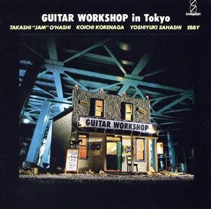 ギター・ワークショップ・イン・TOKYO(完全生産限定盤)(UHQCD)