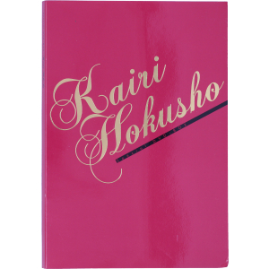 Special DVD-BOX KAIRI HOKUSHO(2DVD+CD)