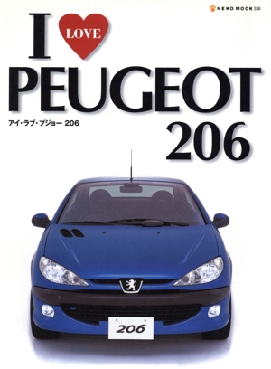 アイ・ラブ・プジョー206 NEKO MOOK536
