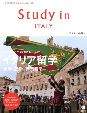 Study in Italy(Vol.1) アルク地球人ムック