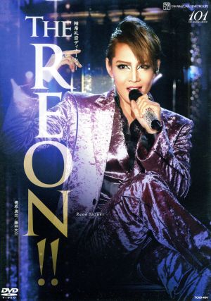 柚希礼音 ディナーショー 「THE REON!!」 中古DVD・ブルーレイ
