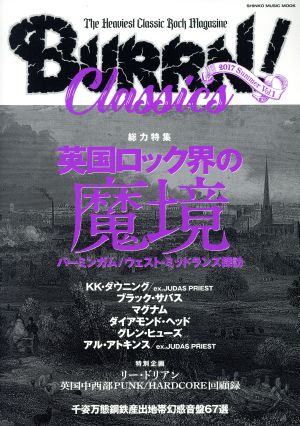 BURRN！Classics(Vol.1) SHINKO MUSIC MOOK