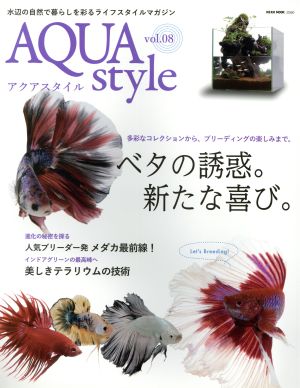 AQUA style(vol.08) ベタの誘惑。新たな喜び。 NEKO MOOK