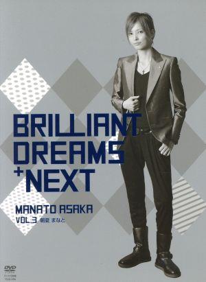 Brilliant Dreams+NEXT VOL.3 朝夏まなと