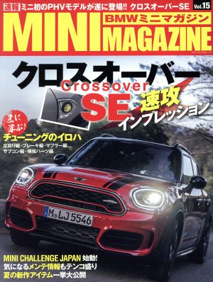 BMWミニマガジン(Vol.15) クロスオーバーSE速攻インプレッション メディアパルムック