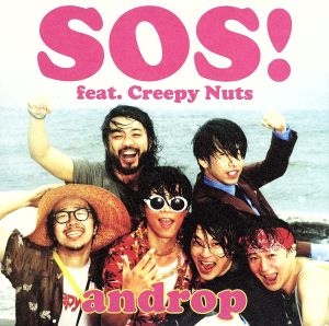 SOS！ feat. Creepy Nuts(初回限定盤)(DVD付)(紙ジャケット仕様)