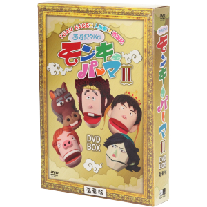 西遊記外伝 モンキーパーマ 2 DVD-BOX 豪華版【Loppi・HMV・CUEPRO限定】