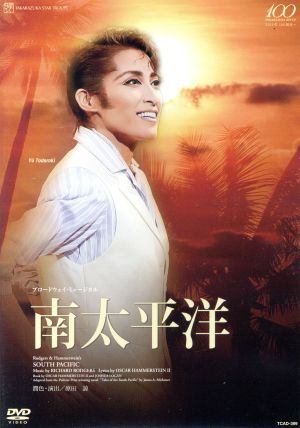 宝塚歌劇団 DVD 『南太平洋』 - DVD/ブルーレイ