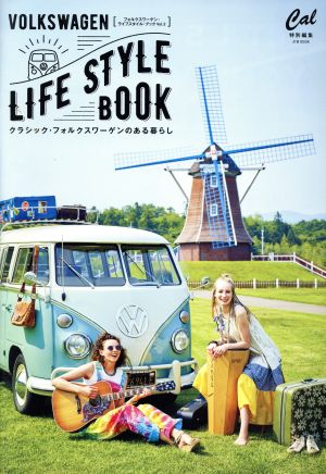 VOLKSWAGEN LIFE STYLE BOOK(Vol.2) Cal特別編集 クラシック・フォルクスワーゲンのある暮らし ATM MOOK