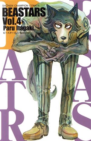 SEAL限定商品】 BEASTARS 全22巻+3巻セット レンタル落ちコミック 全巻 