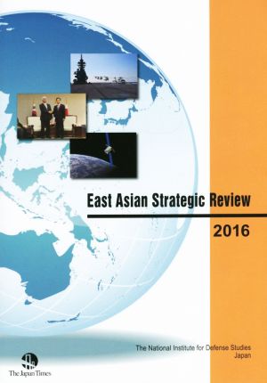 East Asian Strategic Review(2016)