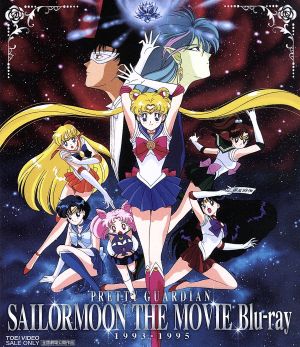 美少女戦士セーラームーン THE MOVIE 1993-1995(Blu-ray Disc) 新品DVD 