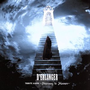 D'ERLANGER TRIBUTE ALBUM ～ Stairway to Heaven ～