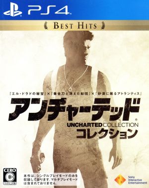 アンチャーテッド コレクション BEST HITS