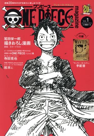 ONE PIECE magazine(Vol.1) 集英社ムック 中古本・書籍 | ブックオフ