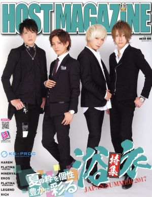 HOST MAGAZINE(Vol.69) サンワムック