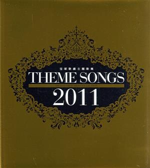 THEME SONGS 2011 宝塚歌劇主題歌集 DVD