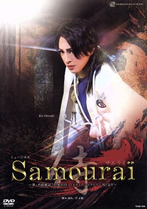 Samourai