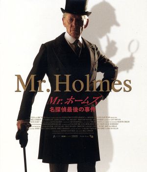 Mr.ホームズ 名探偵最後の事件(Blu-ray Disc)