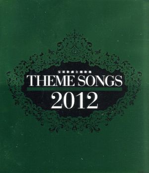 THEME SONGS 2012 宝塚歌劇主題歌集　Blu-ray