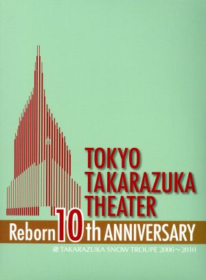 東京宝塚劇場 Reborn 10th ANNIVERSARY 2006～2010 【Snow】