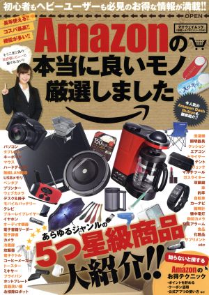 Amazonの本当に良いモノ厳選しました マイウェイムック 神様ヘルプPCシリーズ54