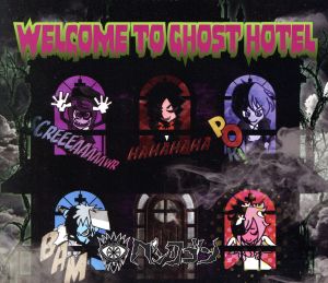 WELCOME TO GHOST HOTEL(初回限定盤A)(DVD付)